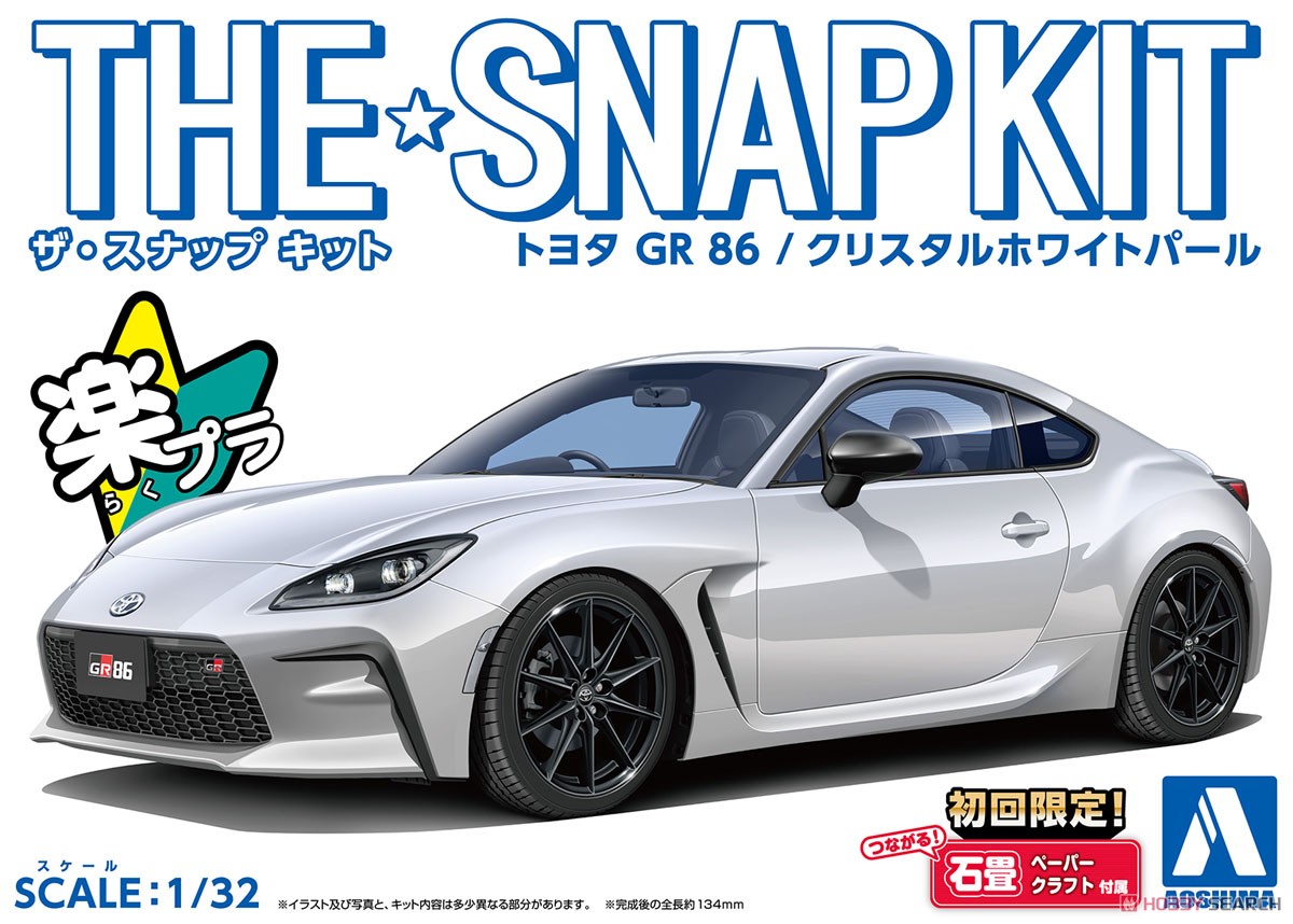 トヨタ GR 86(クリスタルホワイトパール) (プラモデル) - ホビーサーチ