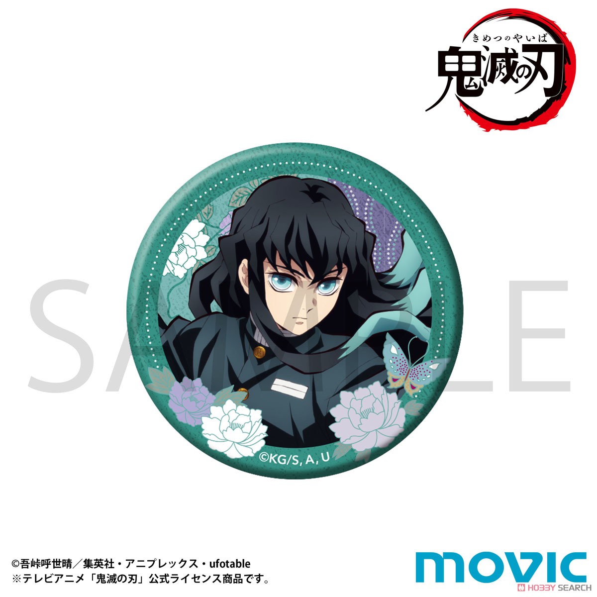 時透無一郎 モクテル ロト 缶バッジ アクリルキーホルダー 鬼滅の刃