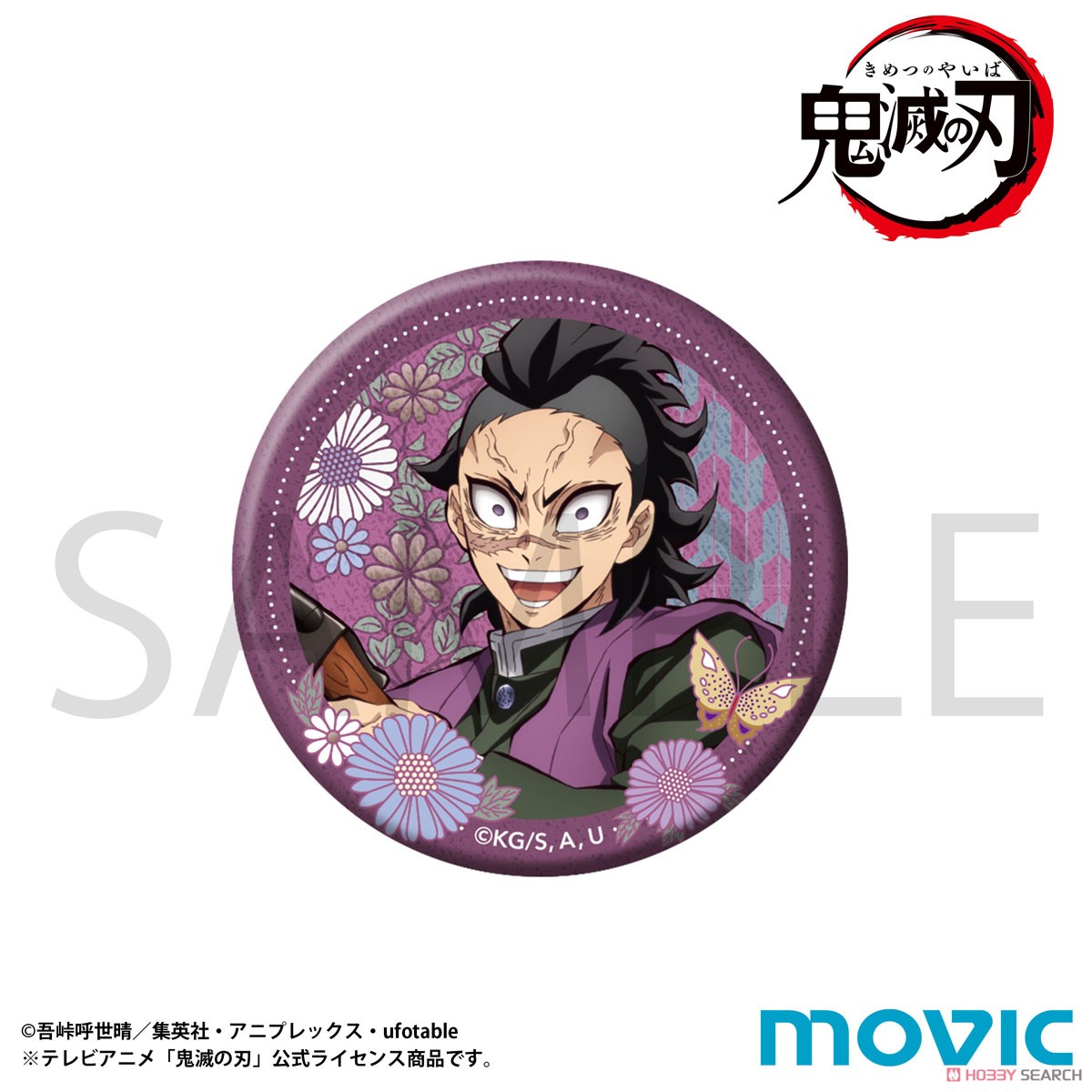 鬼滅の刃 不死川玄弥 原画展 缶バッジ コレクション缶バッジ