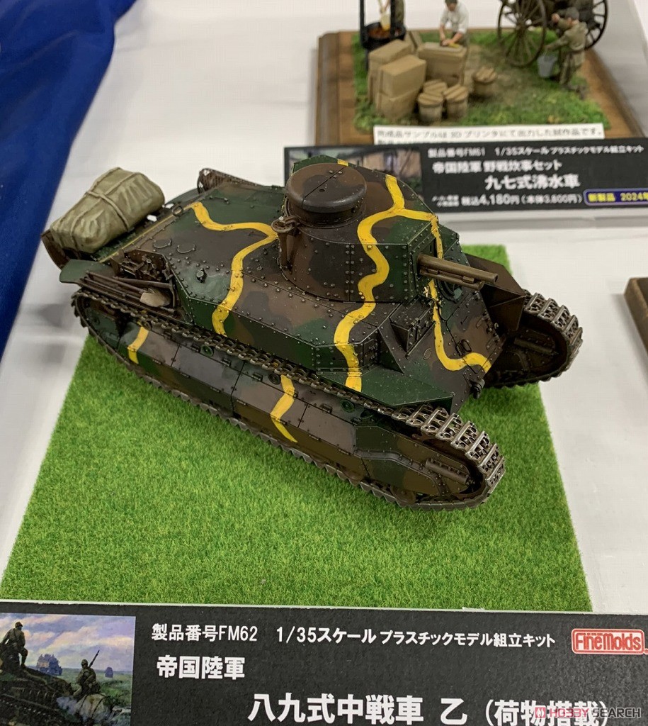 1/35 完成品 架空 日本陸軍四式中戦車&日本陸軍歩兵 1/