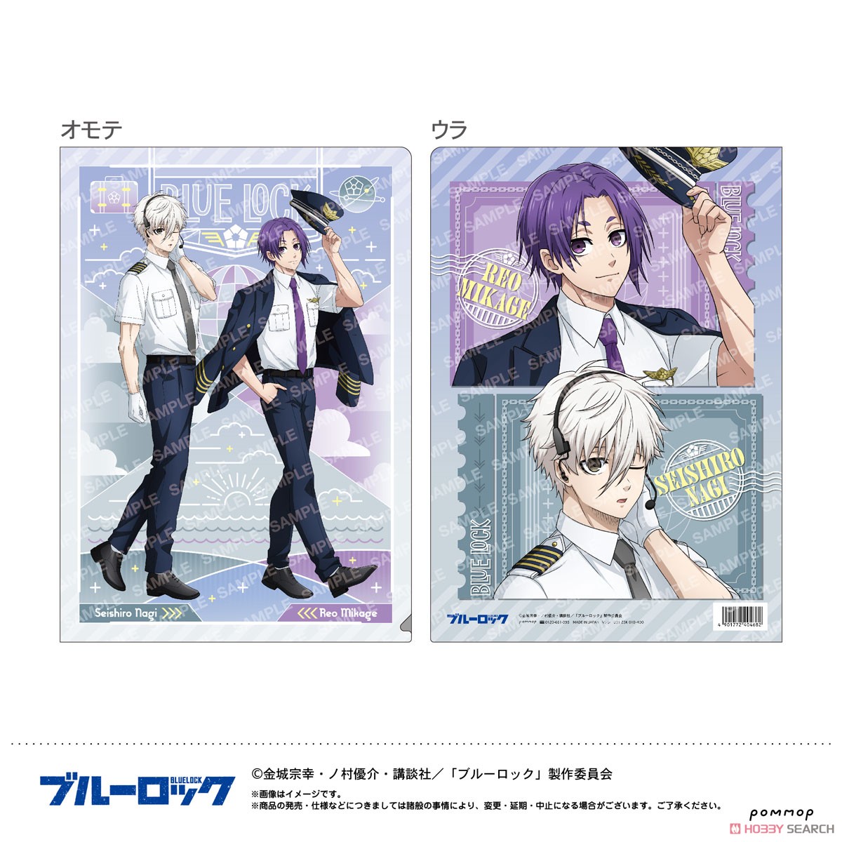 推し旅 ブルロ 特典クリアファイル+ポスター 凪玲王セット特典CD付き 推し