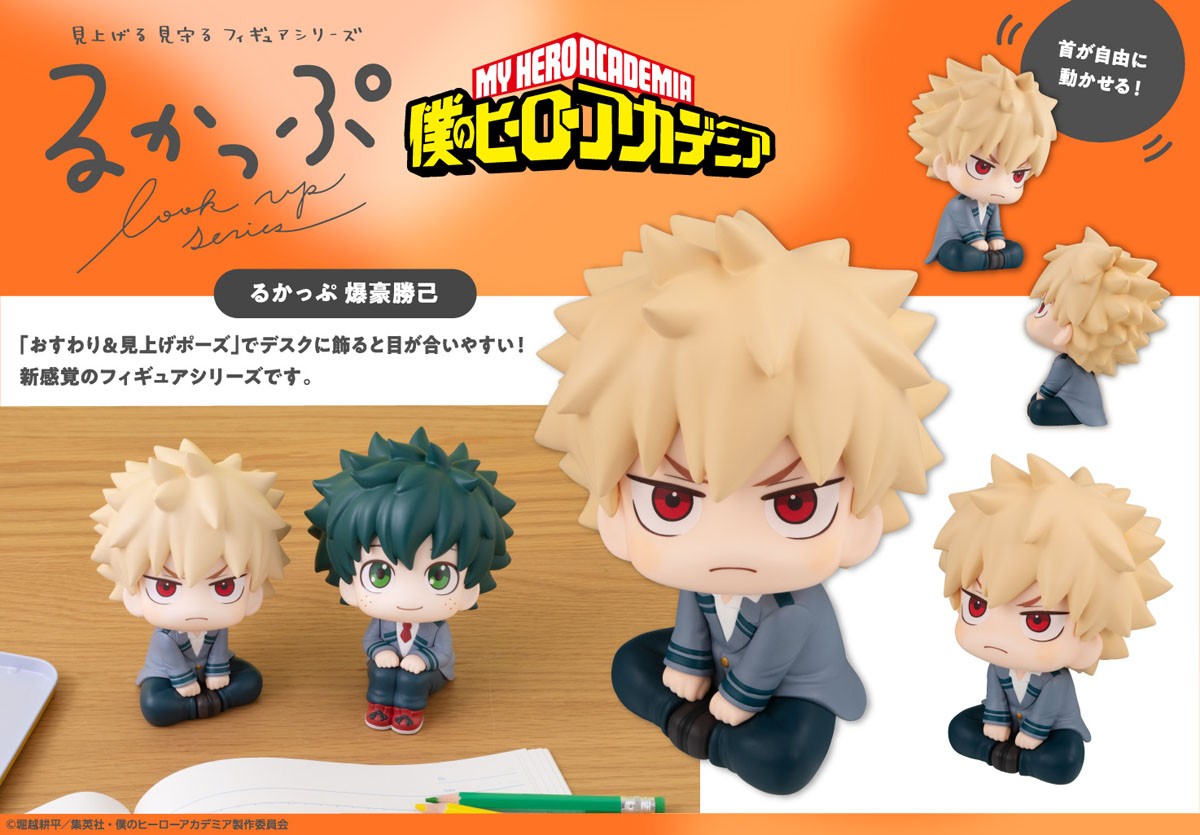るかっぷ 僕のヒーローアカデミア 爆豪勝己 (フィギュア) - ホビー