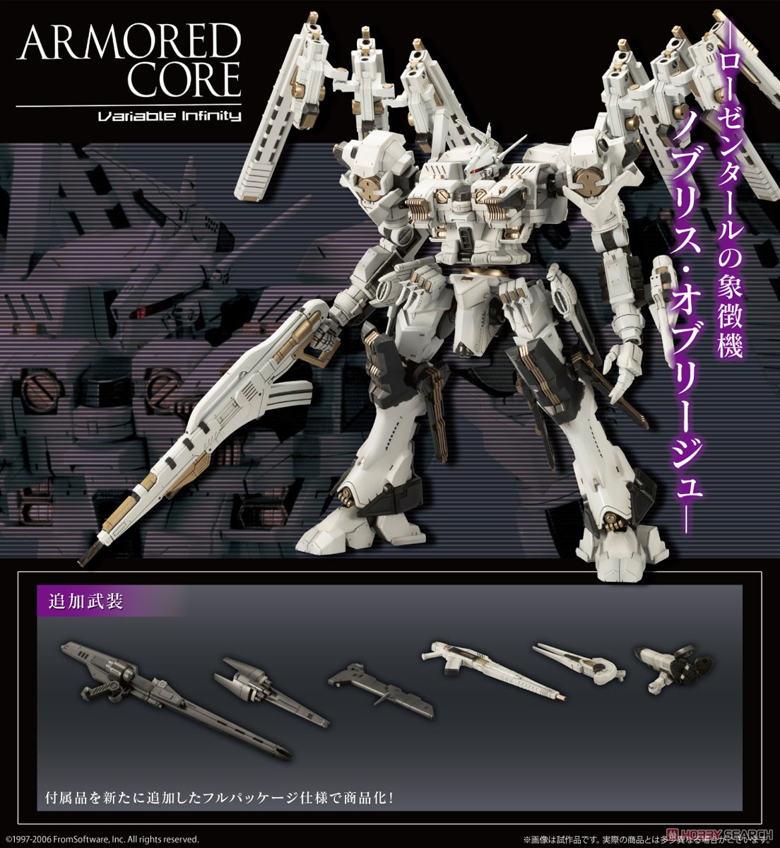 ローゼンタール CR-HOGIRE ノブリス・オブリージュ フルパッケージVer