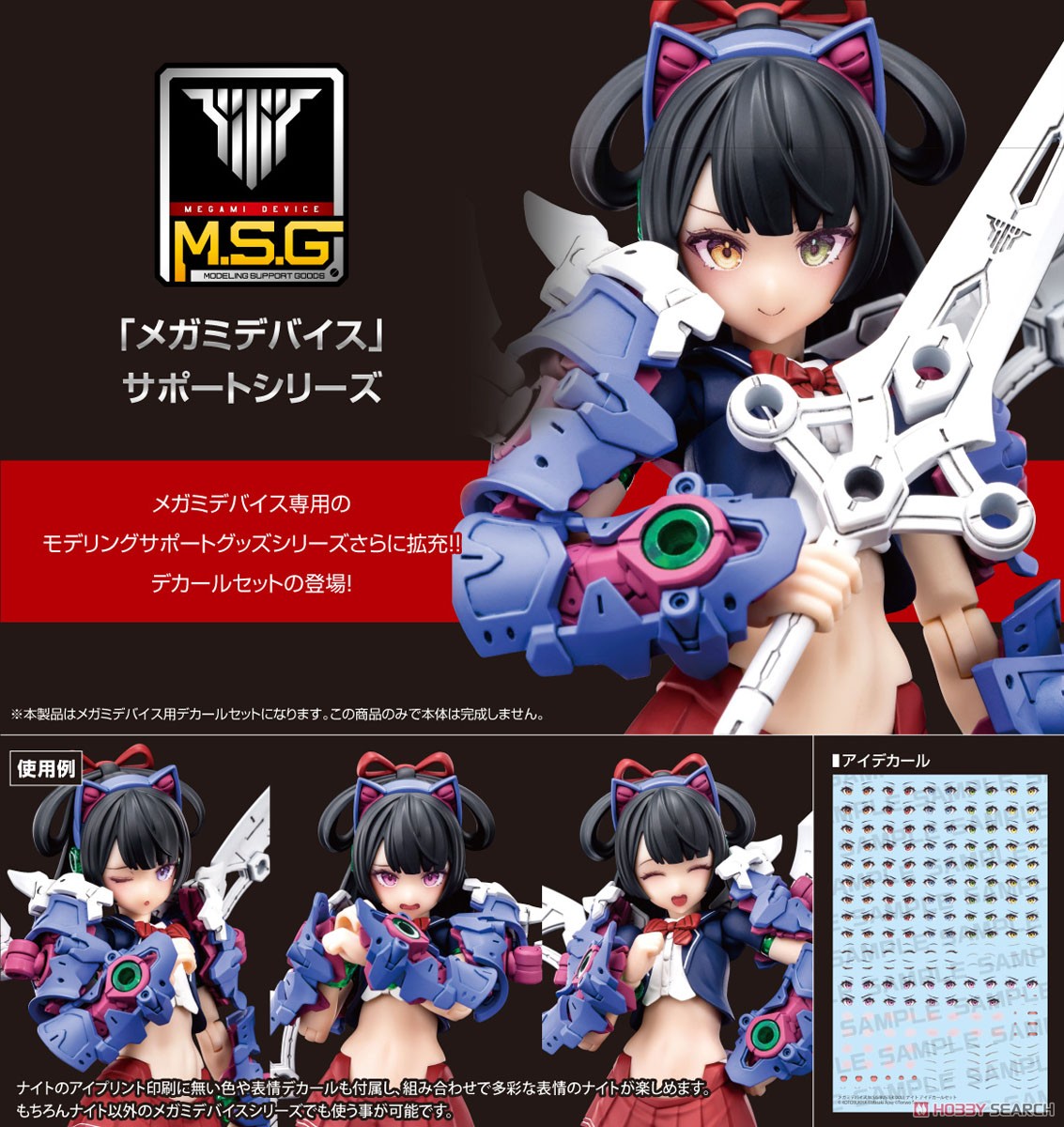 コトブキヤ メガミデバイス フレームアームズガール セット メガミ