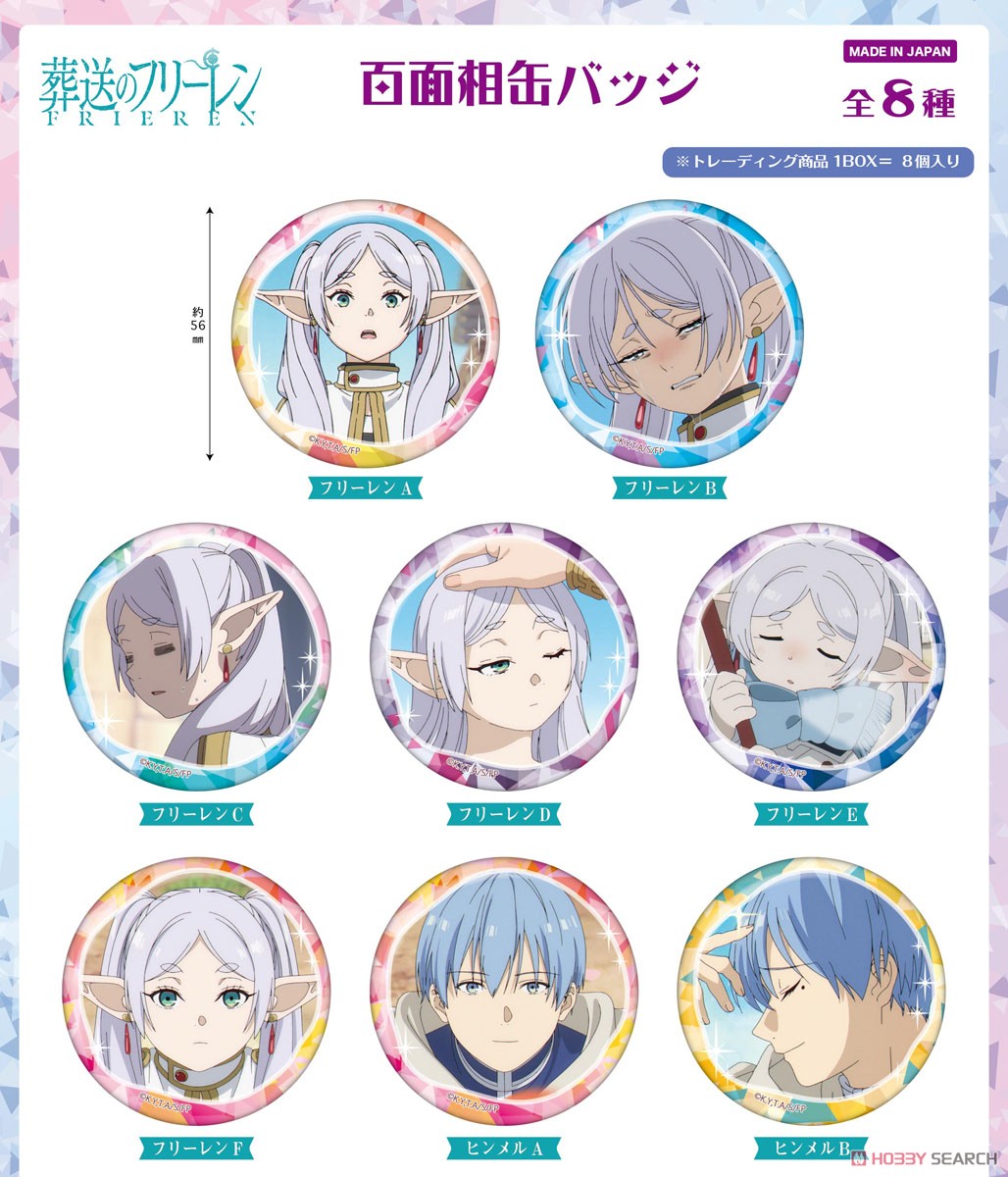 葬送のフリーレン 缶バッジ キーホルダー】葬送のフリーレン Webくじ F