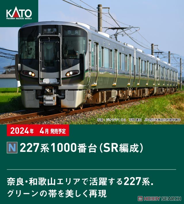 最終値下げ!KATO 227系1000番台セット KATO】227系1000番台（SD編成,SR