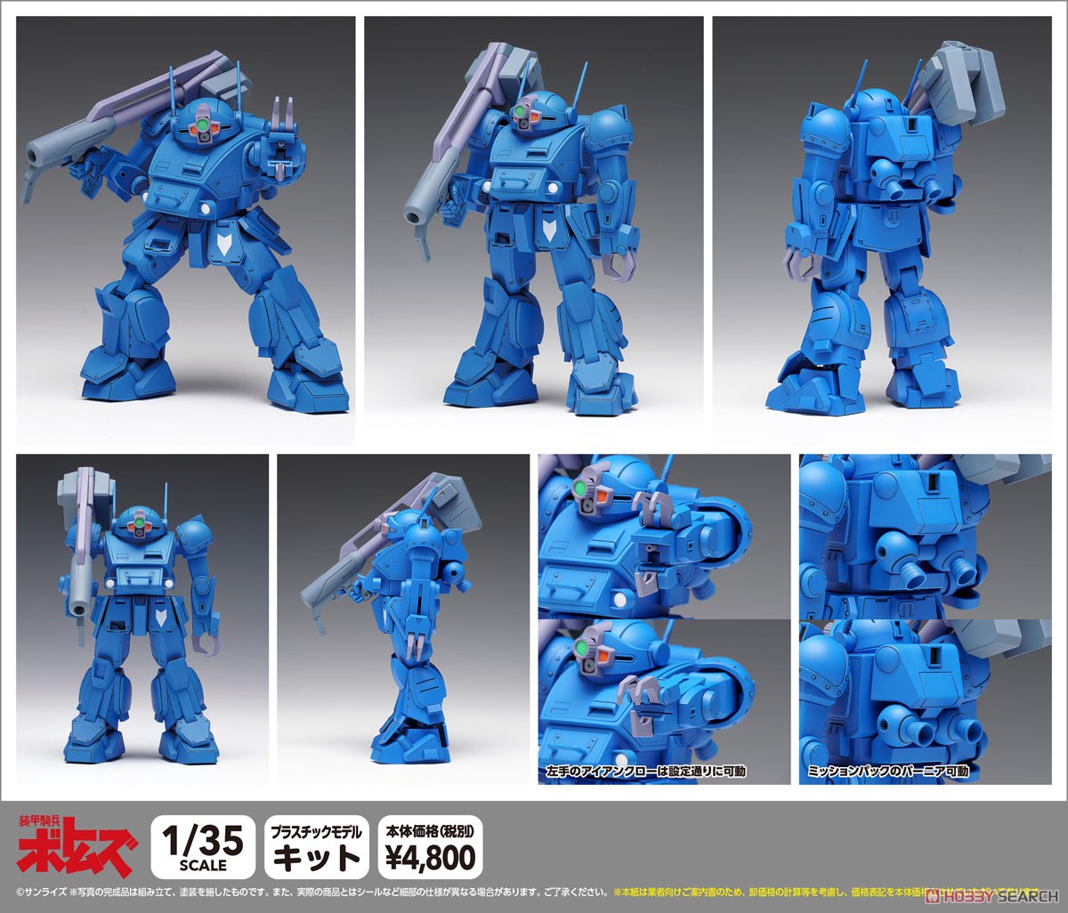 ストライクドッグ［ST版］ (プラモデル) - ホビーサーチ ガンプラ他