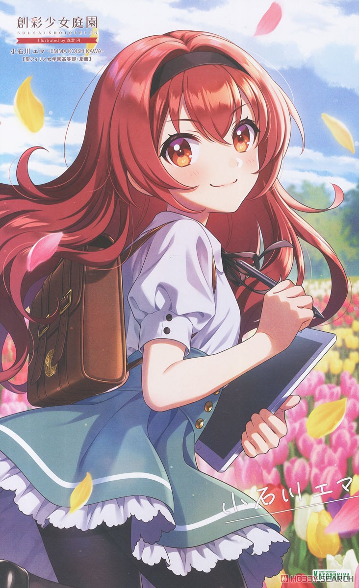 創彩少女庭園 小石川エマ【聖アイリス女学園高等部・夏服