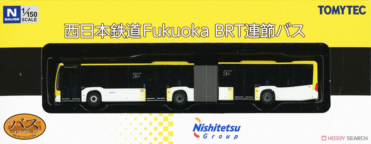 ザ・バスコレクション 西日本鉄道 Fukuoka BRT 連節バス (鉄道模型