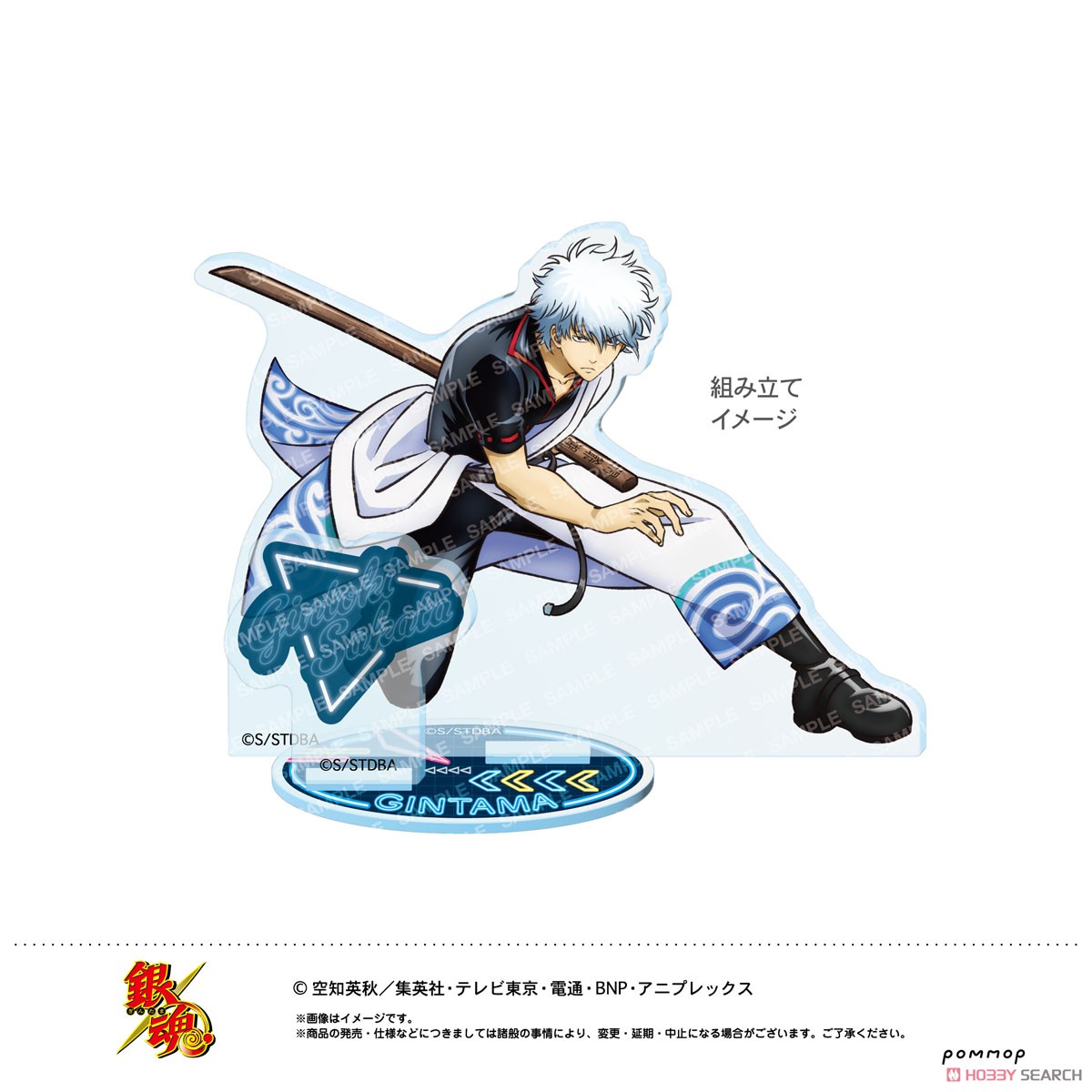 銀魂 アクリル キーホルダー 松陽 202511272312 銀魂 アクリル