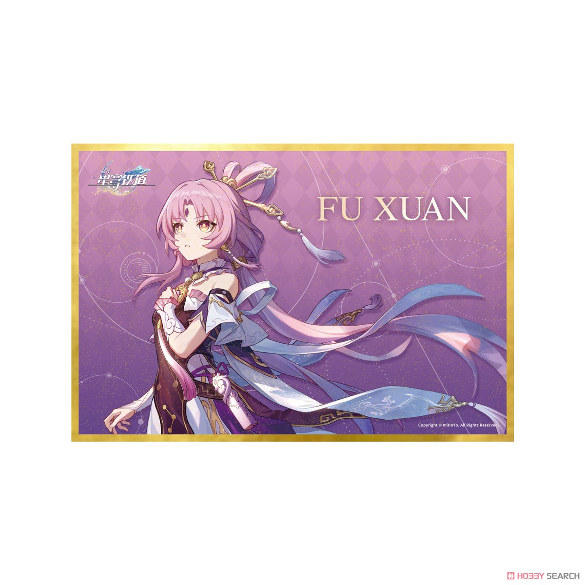 ☆特価品 崩壊：スターレイル 符玄 ※特典付 (フィギュア) - ホビー