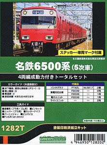 グリーンマックス 名鉄6500系コアレス動力組込済4両セット