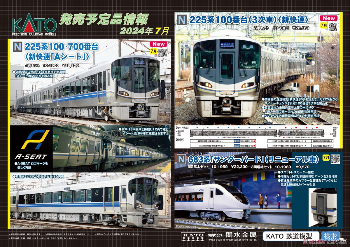 TOMIX JR西日本 225系100番台 新快速 8両 東海道本線 TOMIX JR西日本
