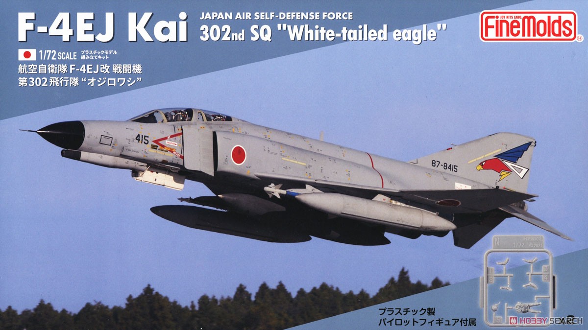 技mix F-4EJ改 第8飛行隊 (2008 F-4運用終了記念 AC124) 【公式通販】