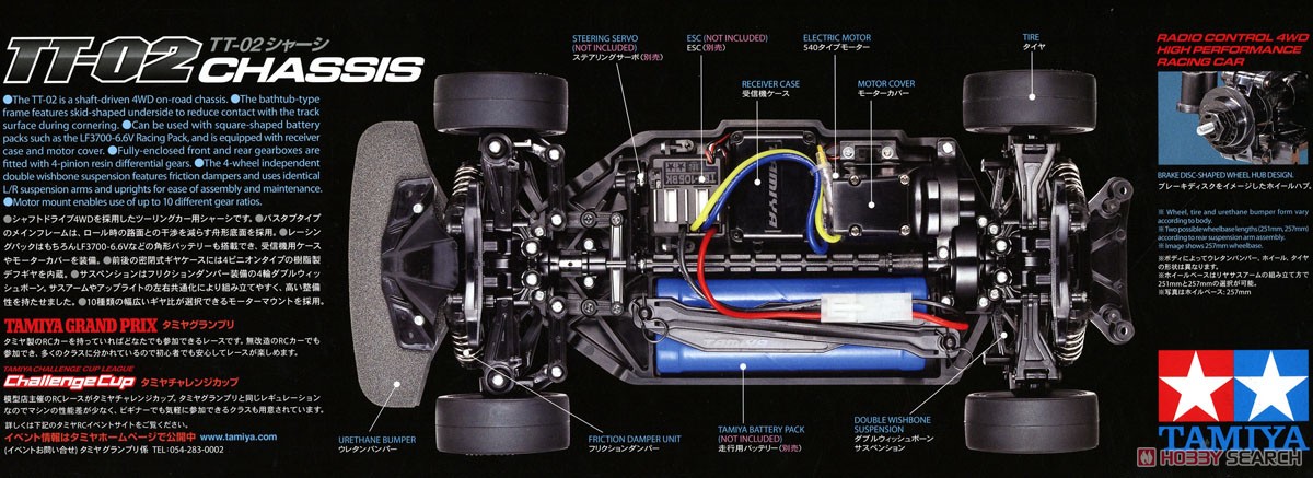 1998 Honda NSX レーシング (TT-02シャーシ) (ラジコン) - ホビー