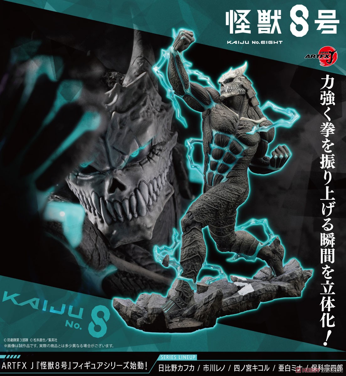 激レア 怪獣8号 高精細デジタルプリントセット 激レア 怪獣8号 高精細