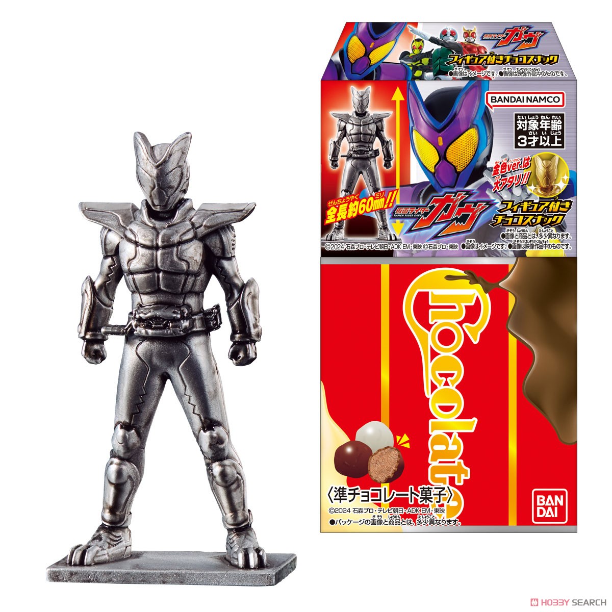仮面ライダーガヴ フィギュア付きチョコスナック (14個セット) (食玩