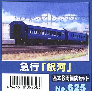 MICRO ACE A-0334 寝台急行「銀河」 基本6両セット 24系25型0番台 寝台
