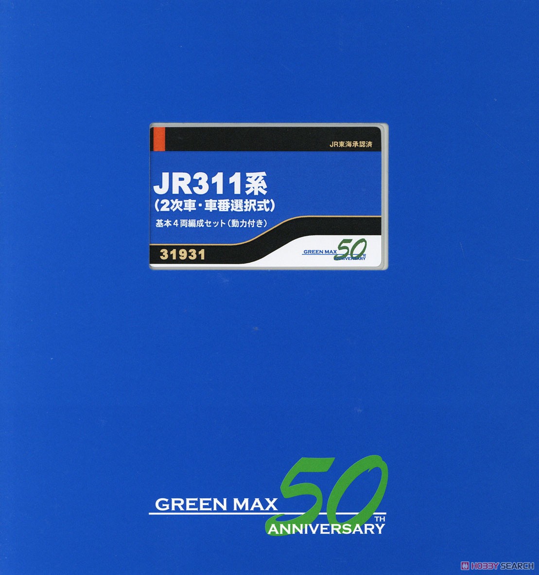JR 311系 (2次車・車番選択式) 基本4両編成セット (動力付き) (基本・4