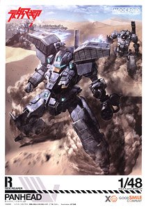 MODEROID SIDE：R フォーゲルグ (プラモデル) - ホビーサーチ ガンプラ他