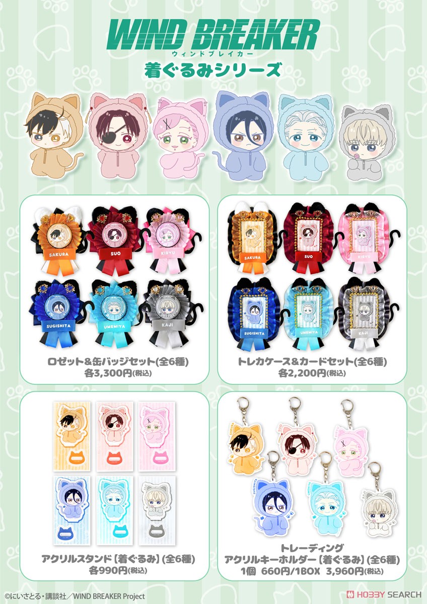 アニメ「WIND BREAKER」 ロゼット&缶バッジセット 梶蓮 (キャラクター