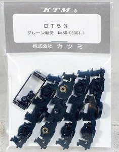 16番(HO) DT53 台車 プレーン軸受 (鉄道模型) - ホビーサーチ 鉄道模型