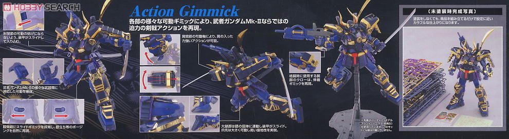 武者ガンダムMk-II (MG) (ガンプラ) - ホビーサーチ ガンプラ他