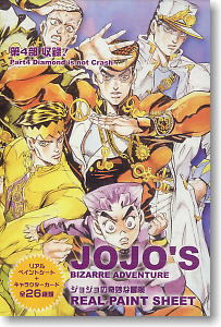 ジョジョの奇妙な冒険 ジョセフ・ジョースター リアルペイントシート