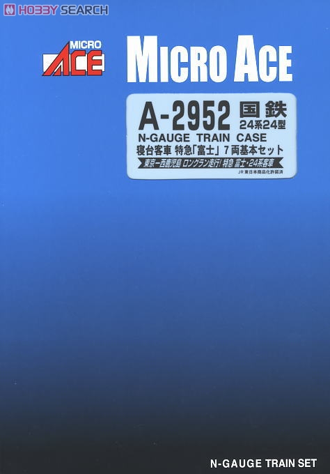 国鉄24系24型寝台客車 特急「富士」 (基本・7両セット) (鉄道模型