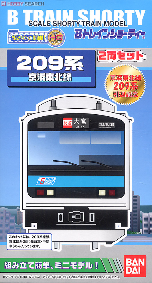 希少】Bトレ 10両編成 209系 希少】Bトレ 10両編成 209系