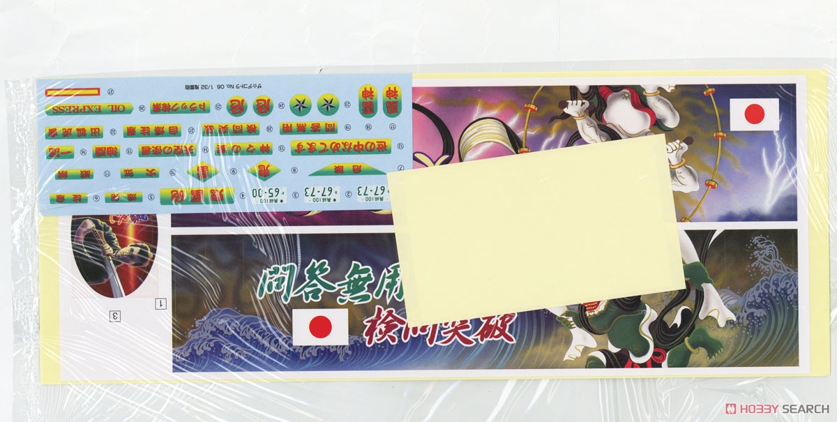 鬼雷砲 (プラモデル) - ホビーサーチ カーモデル