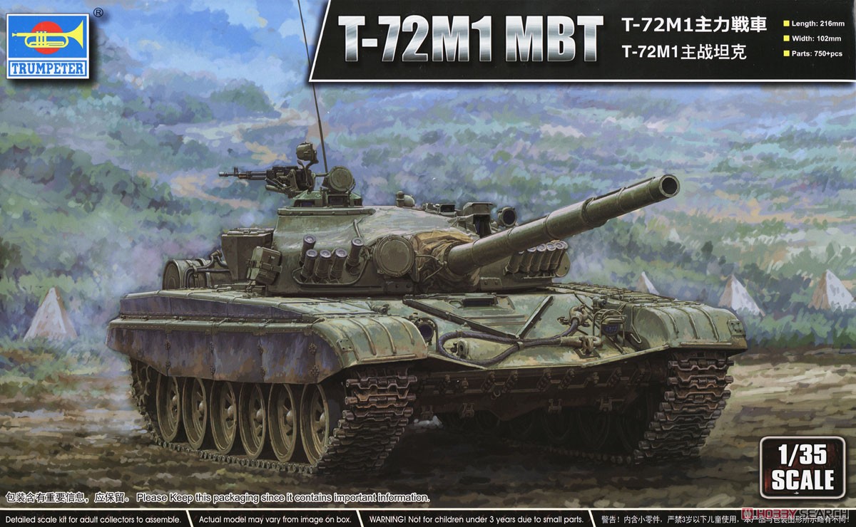 タミヤ 1/35 T-72M1 戦車 完成品 模型 戦車 プラモデル イラン