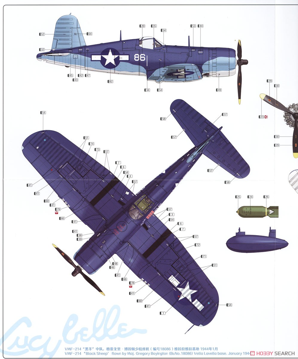 ヴォート F4U-1A コルセア (プラモデル) - ホビーサーチ ミリタリープラモ