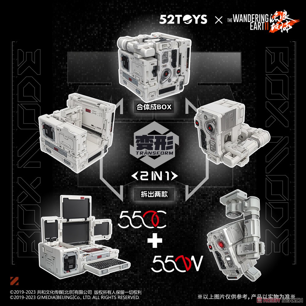 流転の地球2』 組み立てプラモデル セット 流転の地球2』 組み立て