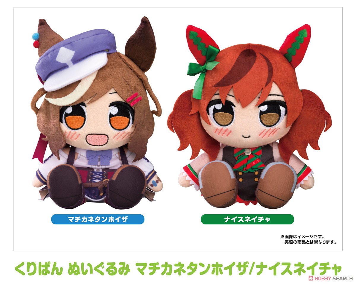 ウマ娘 ナイスネイチャ くりぱん ぬいぐるみ 楽天市場】くりぱん
