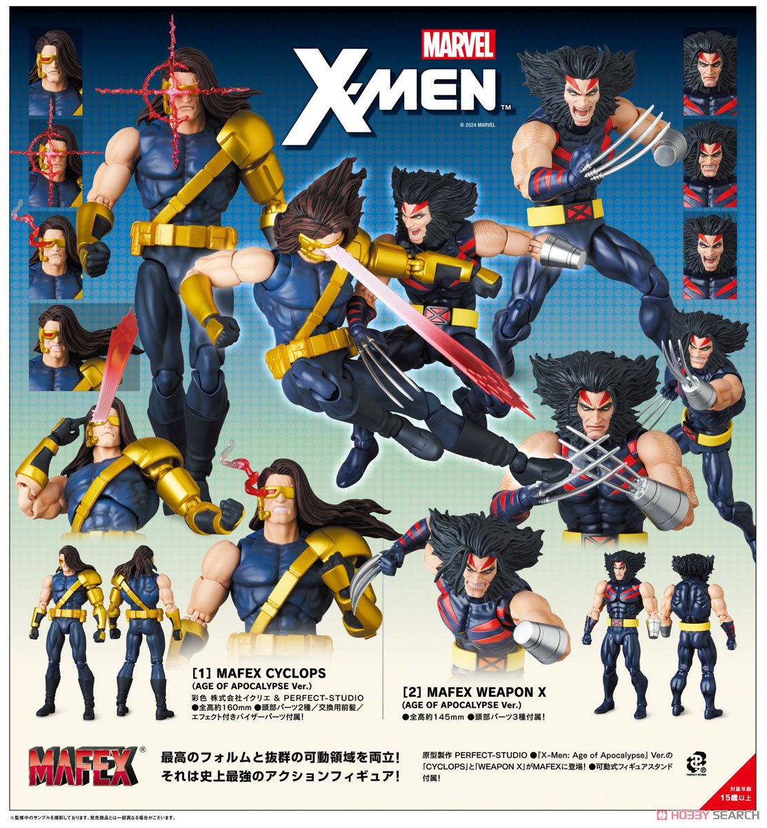 アメコミ MAFEX CYCLOPS AGE OF APOCALYPSE Ver. g アメコミ MAFEX