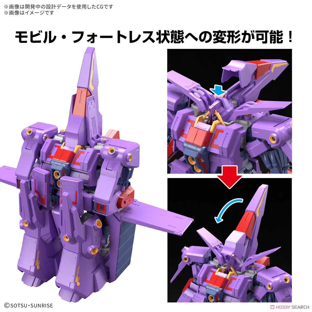 サイコ・ガンダムMk-II (HG) (ガンプラ) - ホビーサーチ ガンプラ他