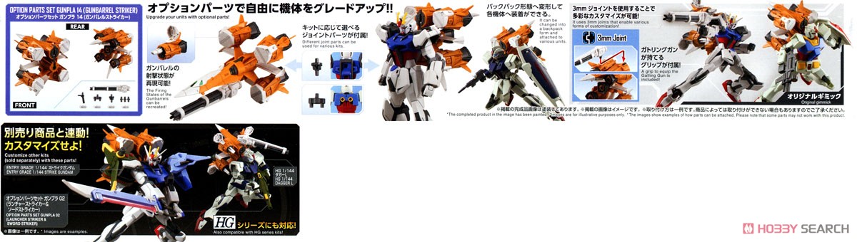 ガンプラ 14個 まとめ売り