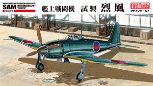 帝国海軍 特殊攻撃機 試製橘花 (プラモデル) - ホビーサーチ