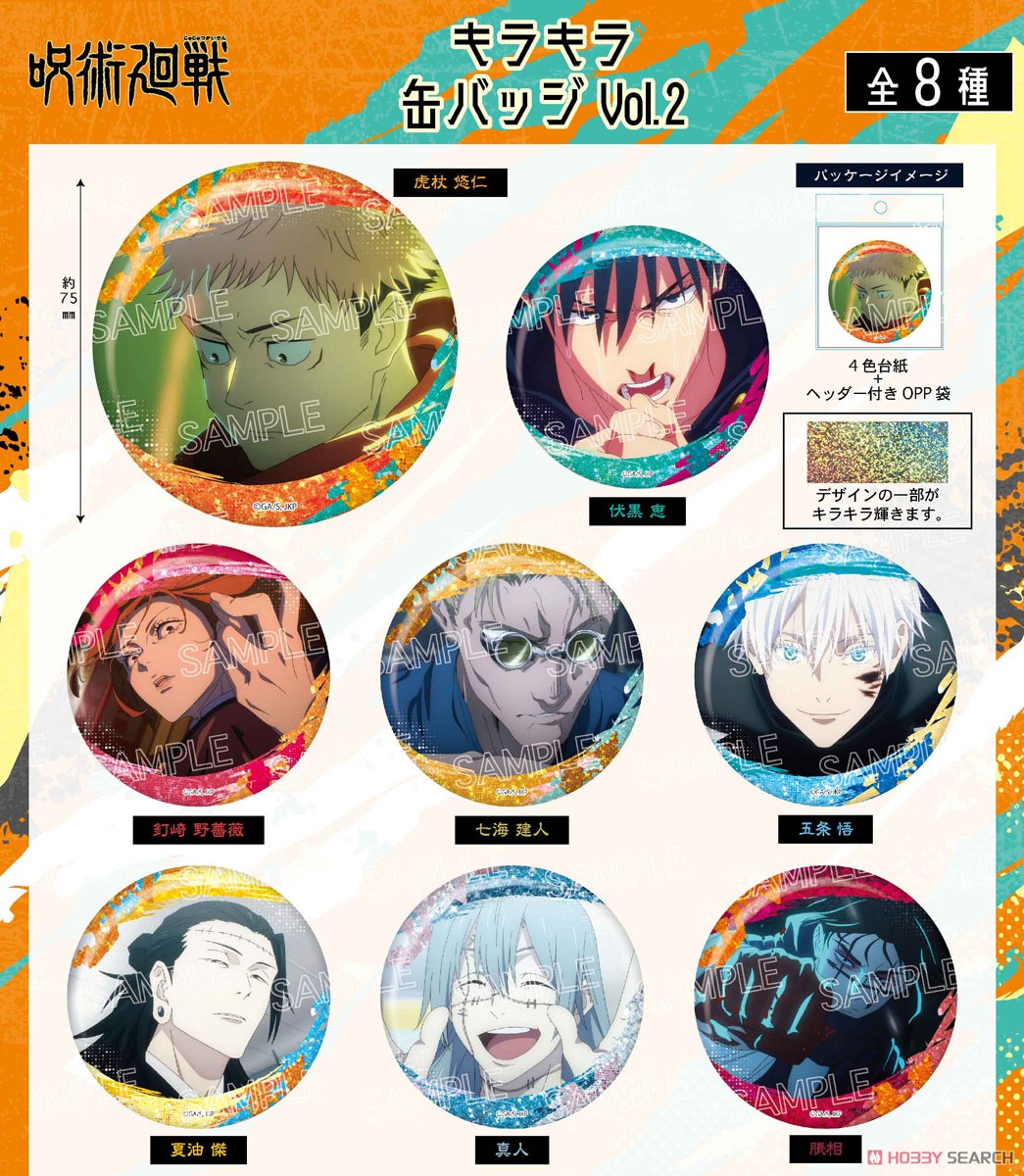 名場面缶バッジ 五条悟 セット 呪術廻戦 名場面缶バッジ 五条悟 2点