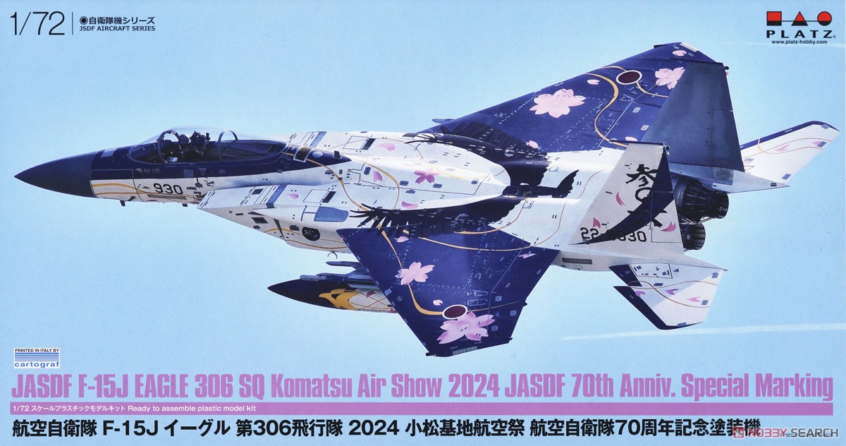 航空自衛隊 F-15J イーグル 第306飛行隊 2024 小松基地航空祭 航空