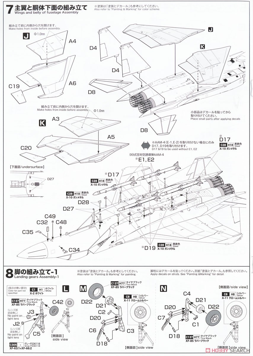 航空自衛隊 F-15J イーグル 第306飛行隊 2024 小松基地航空祭 航空