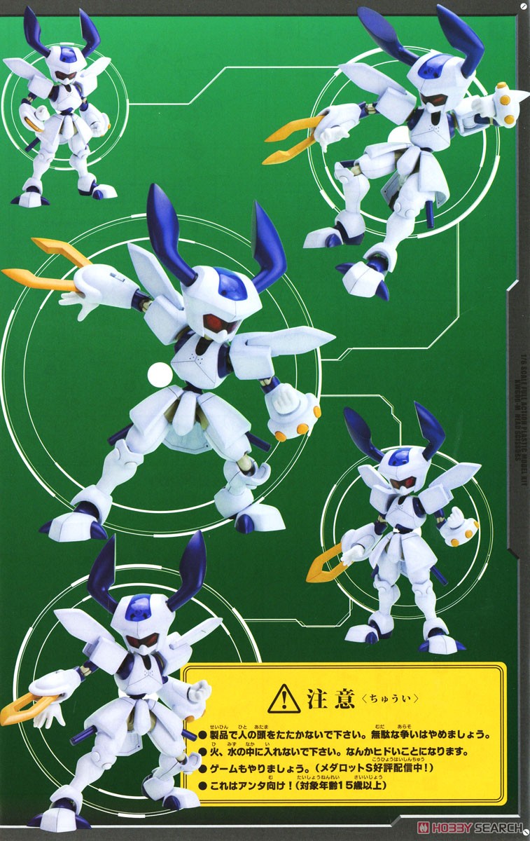 KBT00-M メタビー & KWG00-M ロクショウ セット KBT00-M メタビー