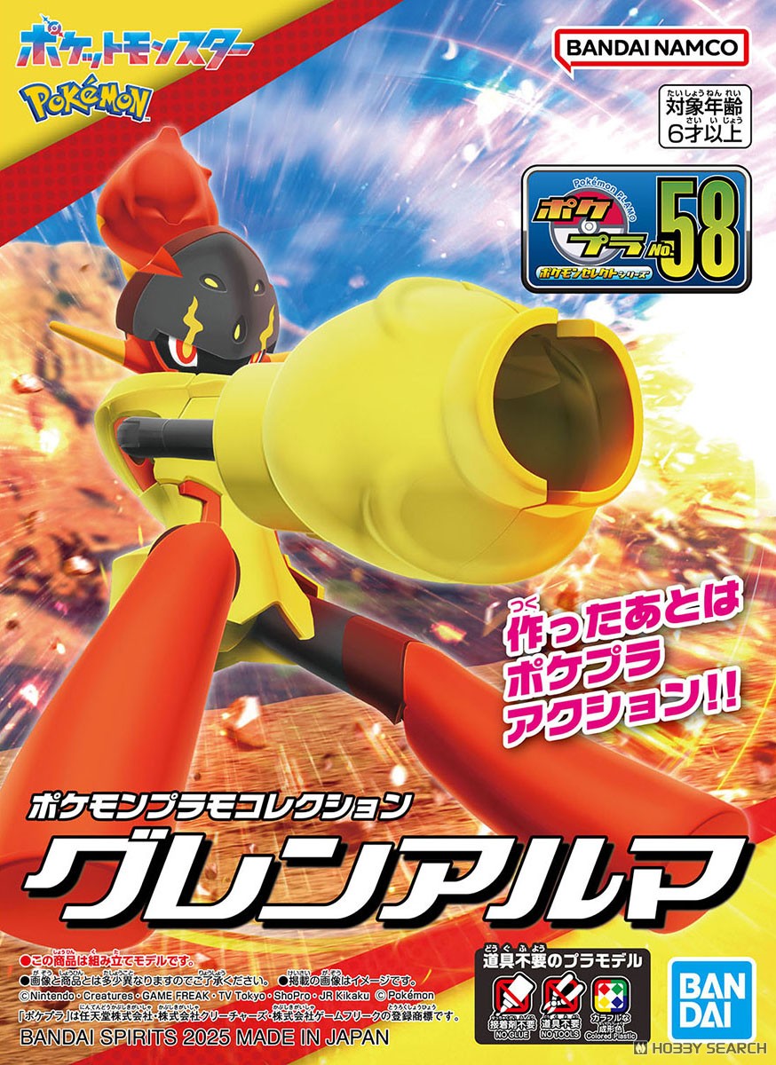 ポケモンプラモコレクション まとめ売り9個 ポケモンプラモ