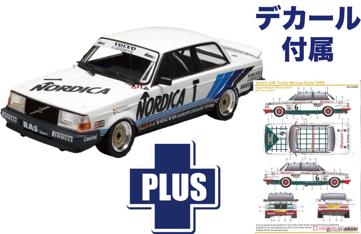 ボルボ240ターボ 1986 ETCC ホッケンハイム ウィナー エッゲンバーガー