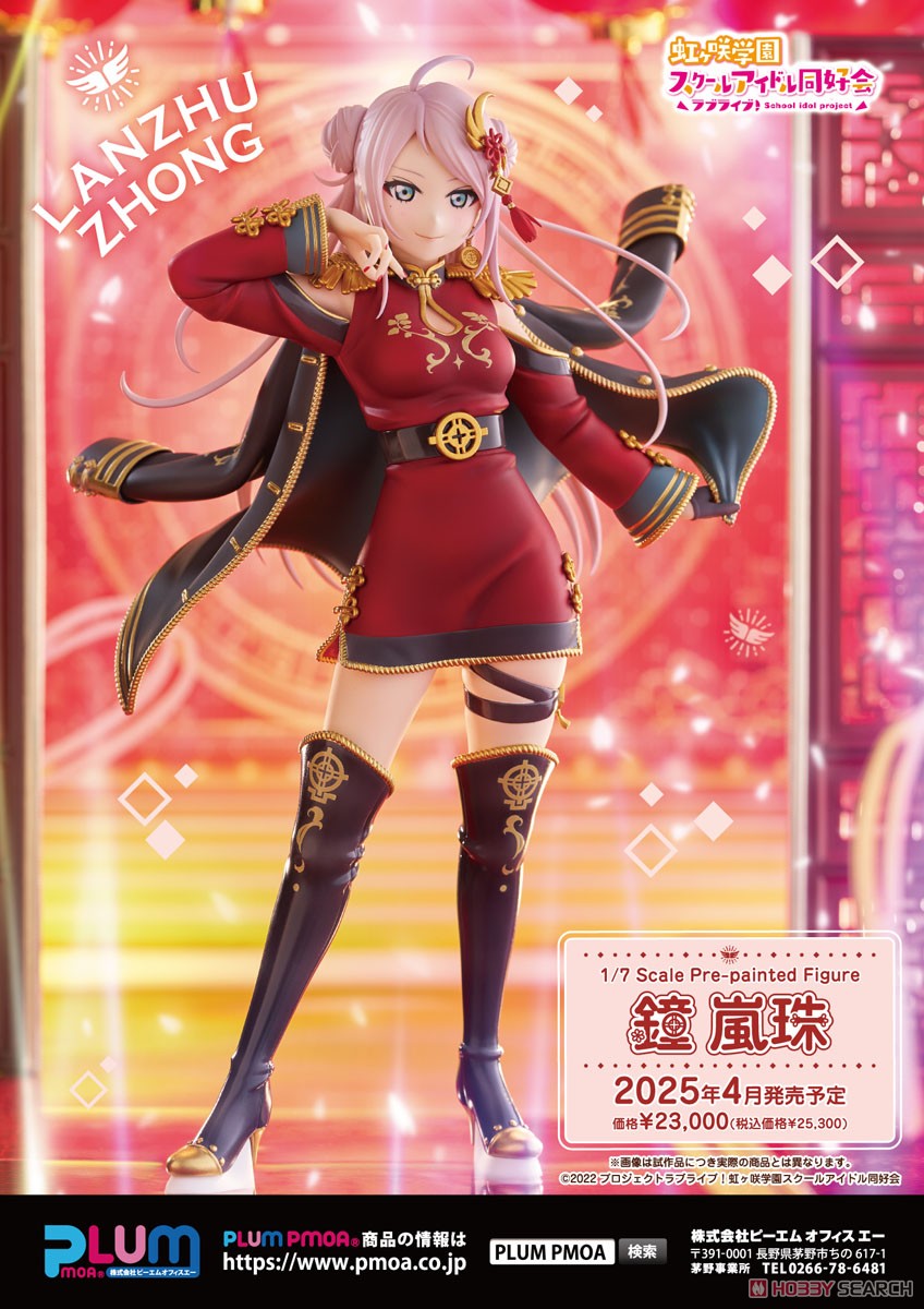 ラブライブカードゲーム 鐘嵐珠 プロモ 2枚 鐘嵐珠 2枚 プロモ ラブ