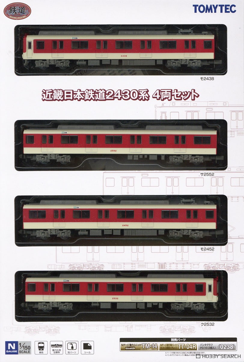 鉄道コレクション 近畿日本鉄道2430系 4両セット (4両セット) (鉄道
