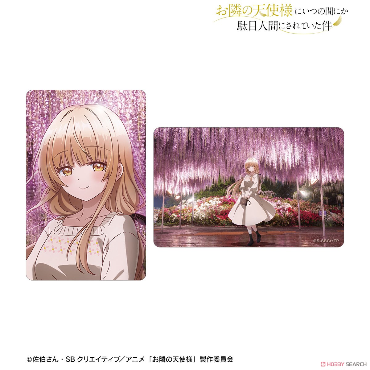 お隣の天使様にいつの間にか駄目人間にされていた件 椎名真昼 栃木ver