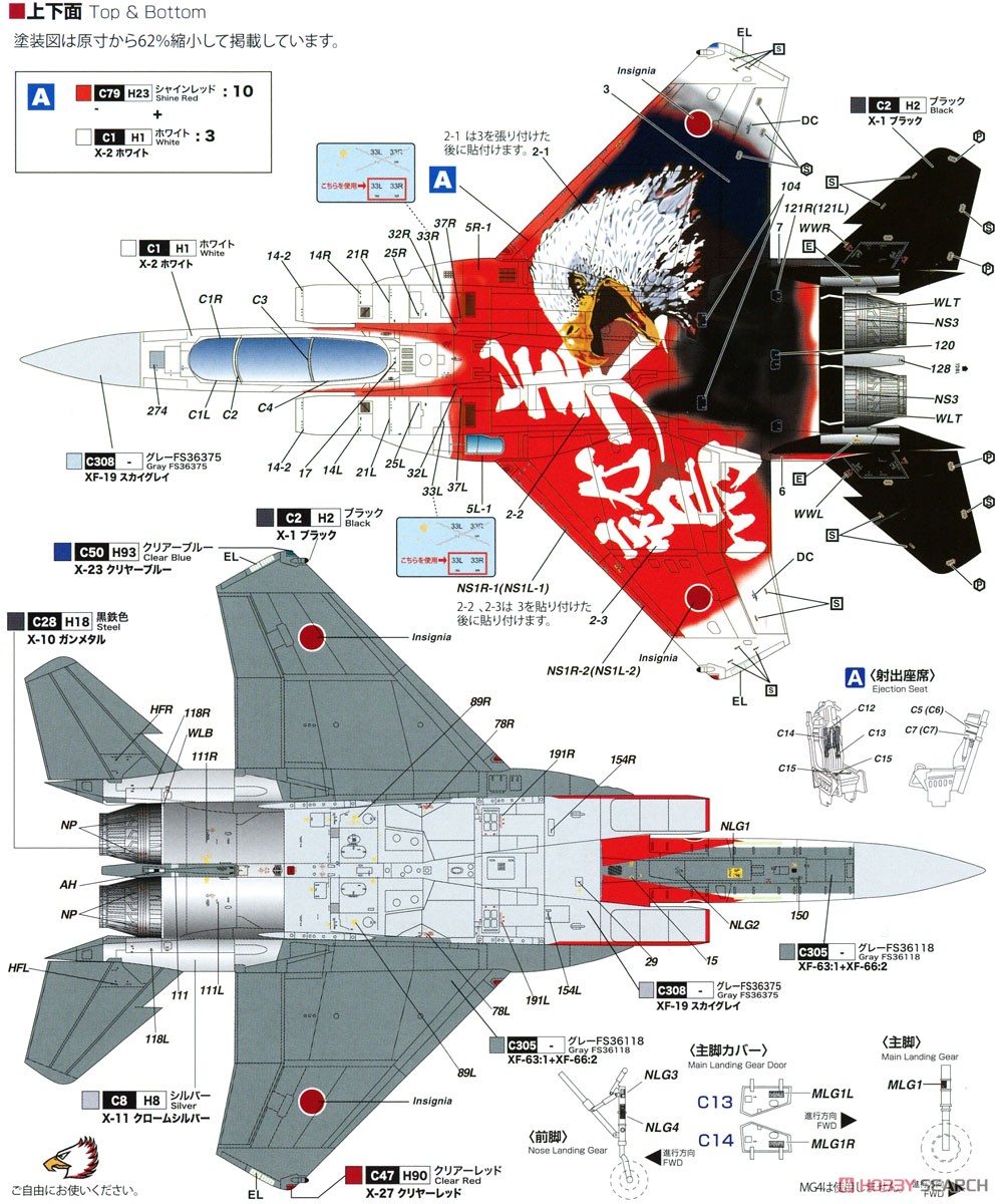 絶版希少品】 ガリバー 1/200 F-15J 航空自衛隊 第204飛行隊 絶版希少