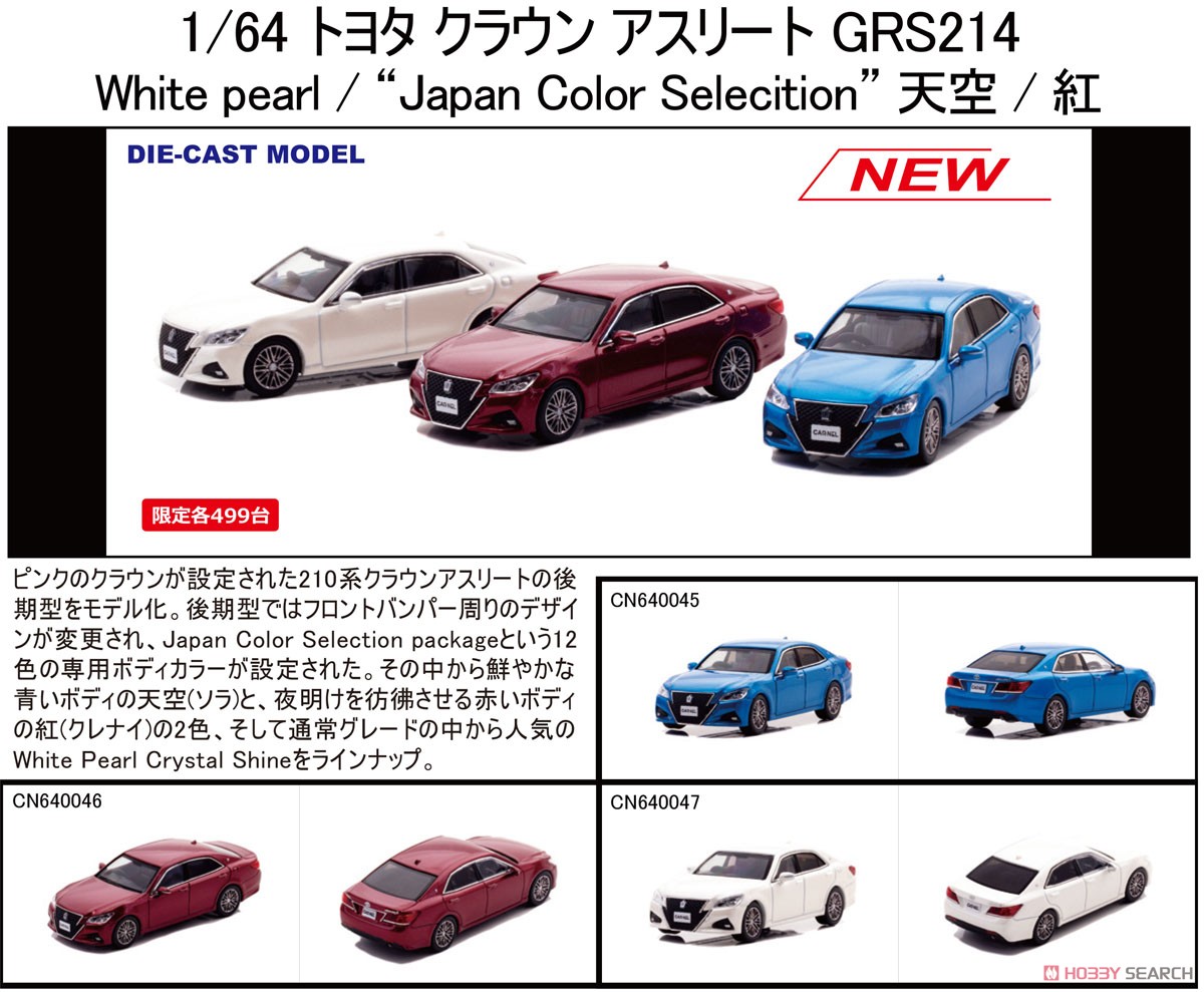 1/30 ミニカー クラウンアスリート 200系 CROWN カラーサンプル 非売品